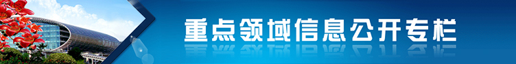 重點領域